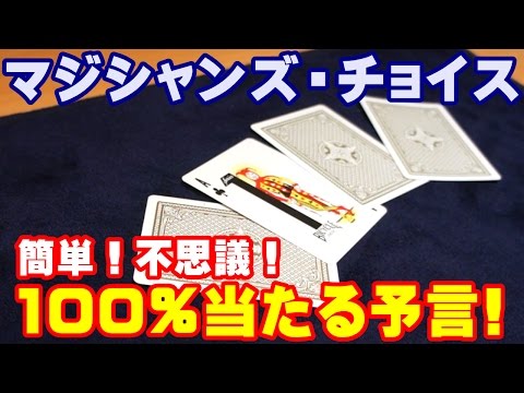 マジシャンズセレクトやり方