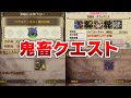 【歴代モンハン】クリアが難しすぎた鬼畜クエストTOP5