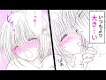 【女性漫画】年上旦那サマと久々のエ●チで感じすぎちゃう♡【教えて・旦那サマ　7-②話】│恋愛MAXチャンネル