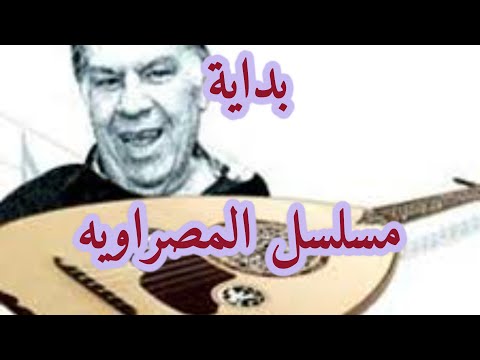 عمار الشريعى مقدمه المصراويه