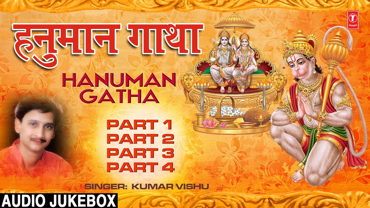 Hanuman Gatha By Kumar Vishu Full Song   Hanuman Gatha Audio Song Juke Box