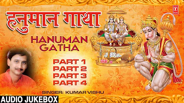 Hanuman Gatha By Kumar Vishu [Full Song] - Hanuman Gatha Audio Song Juke Box