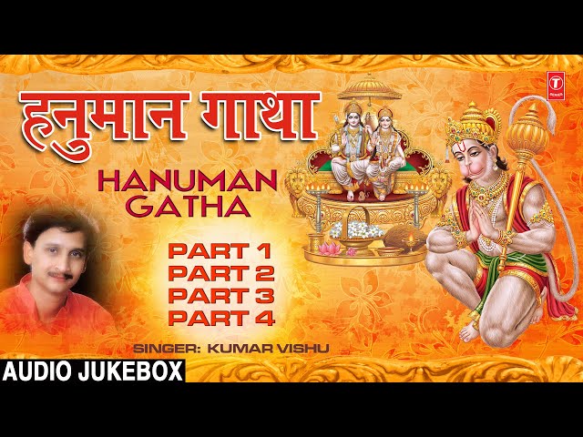 Hanuman Gatha By Kumar Vishu [Full Song] - Hanuman Gatha Audio Song Juke Box class=