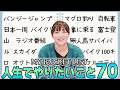 今後私がやりたいことお話しします★