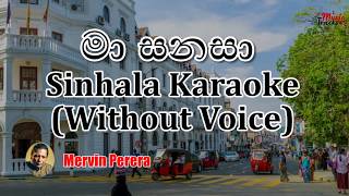 Ma Sanasa ම සනස Without Voice Mervin Silva Sinhala Karaoke Track Midi Track Lyric Video