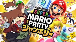 『#10【スーパー マリオパーティ ジャンボリー】初見実況プレイ /参加型配信』(ネタバレ注意)