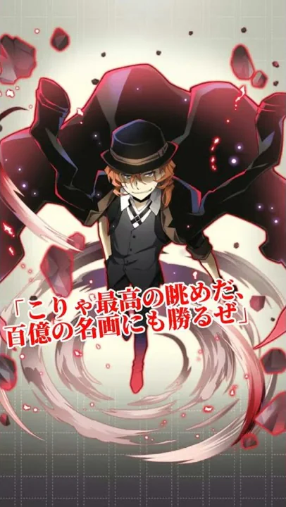 文スト名言
