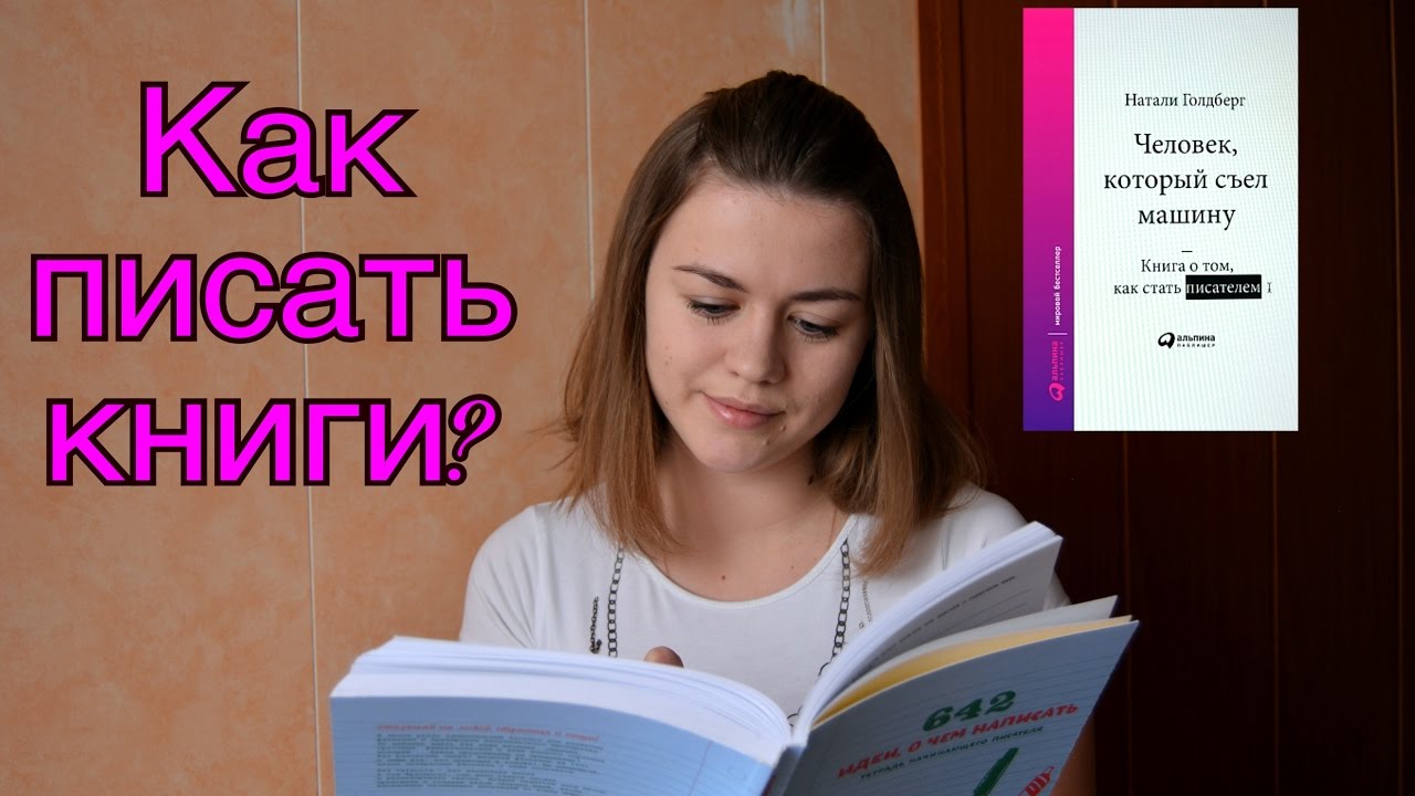 Человек который съел машину