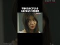 娘をわざと入院させる？そんなこと許されるの？【家庭内不倫】#DMMショート で全話独占配信中！続きはDMMTVアプリへ #ショートドラマ #ドロドロ #修羅場