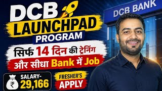 DCB LAUNCHPAD PROGRAM | Short-term program | Complete details #DCBBankLaunchpad #BankCareer