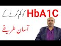 How to easily reduce your hba1c level  lower your hemoglobin a1c level