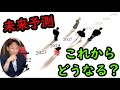 これからどうなる?未来予測。【番外編402】036&37ちゃんねる:完全オフモード。まったり、ダラダラ、とりとめなく