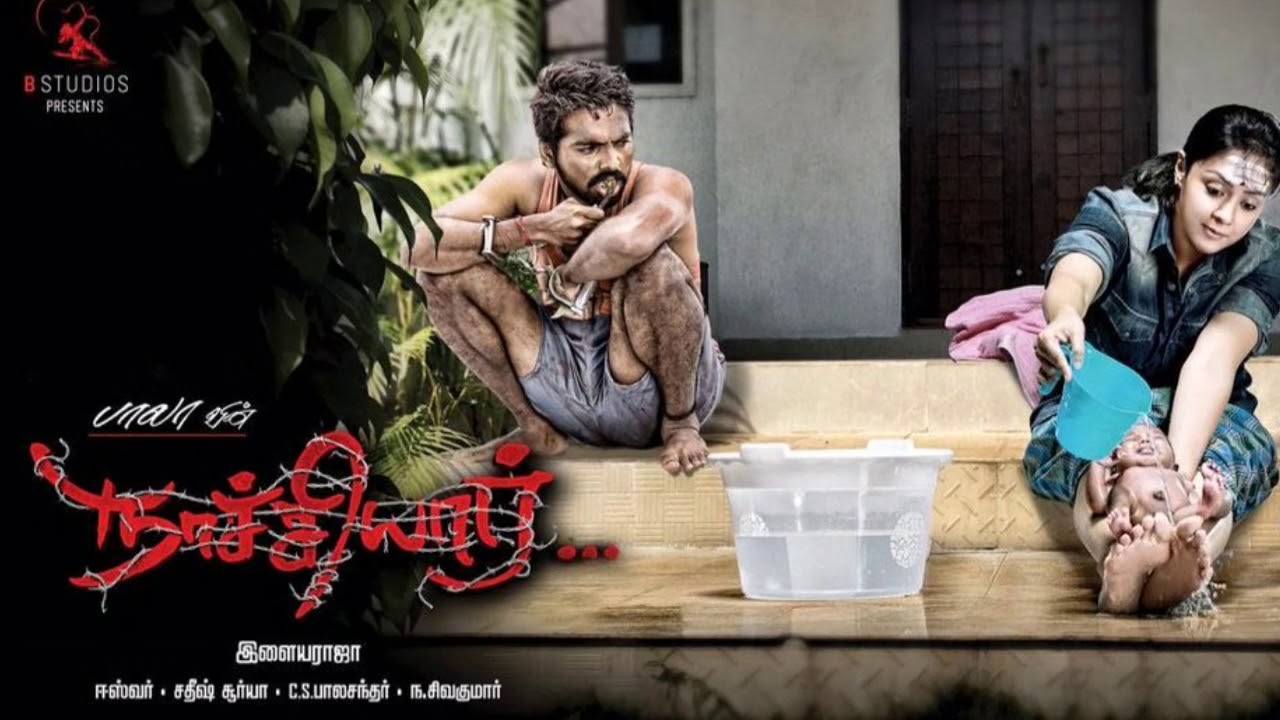 Naachiyaar Tamil Film Teaser 