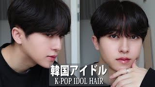 Men S Hair Set Bts Style Korean Mash Hair Youtube