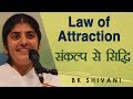Law of Attraction: Part 7: BK Shivani (Hindi)