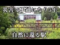 【まるで廃駅】このまま消滅してしまいそうな駅