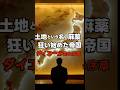 ダイエー帝国を狂わせた 「土地という名の麻薬」