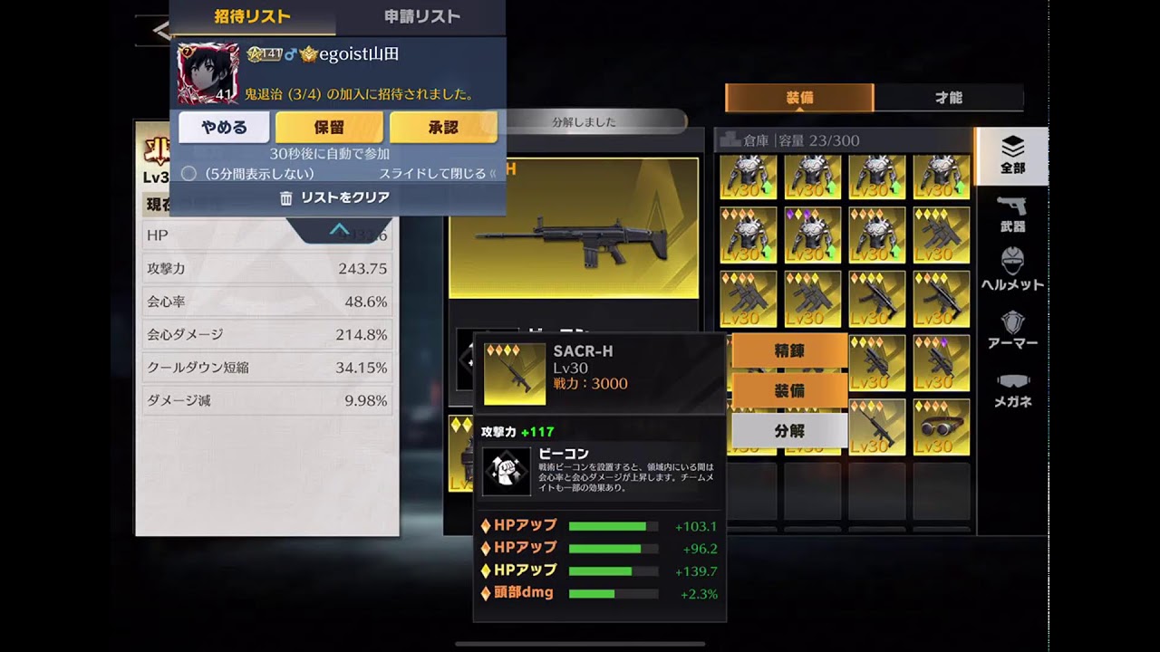 【荒野行動】新モード！