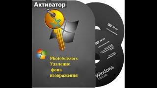 PHOTOSCISSORS/УДАЛЕНИЕ ФОНА ИЗОБРАЖЕНИЯ screenshot 5