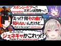 【ぶいすぽEN和訳】スポンジボブの曲を知らず、またお嬢様疑惑が深まるはなび【ソラリリコ/蝶屋はなび/小森めと/apex/ぶいすぽ切り抜き】