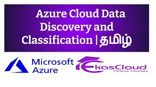 #Azure Cloud Data Discovery and Classification | Ekascloud | Tamil