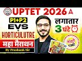 UPTET 2026 | EVS + Horticulture Maha Marathon | Paper 1 & 2 by Prashank Dubey
