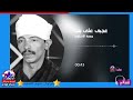 جمعة الاسناوي - عجبي على بنت