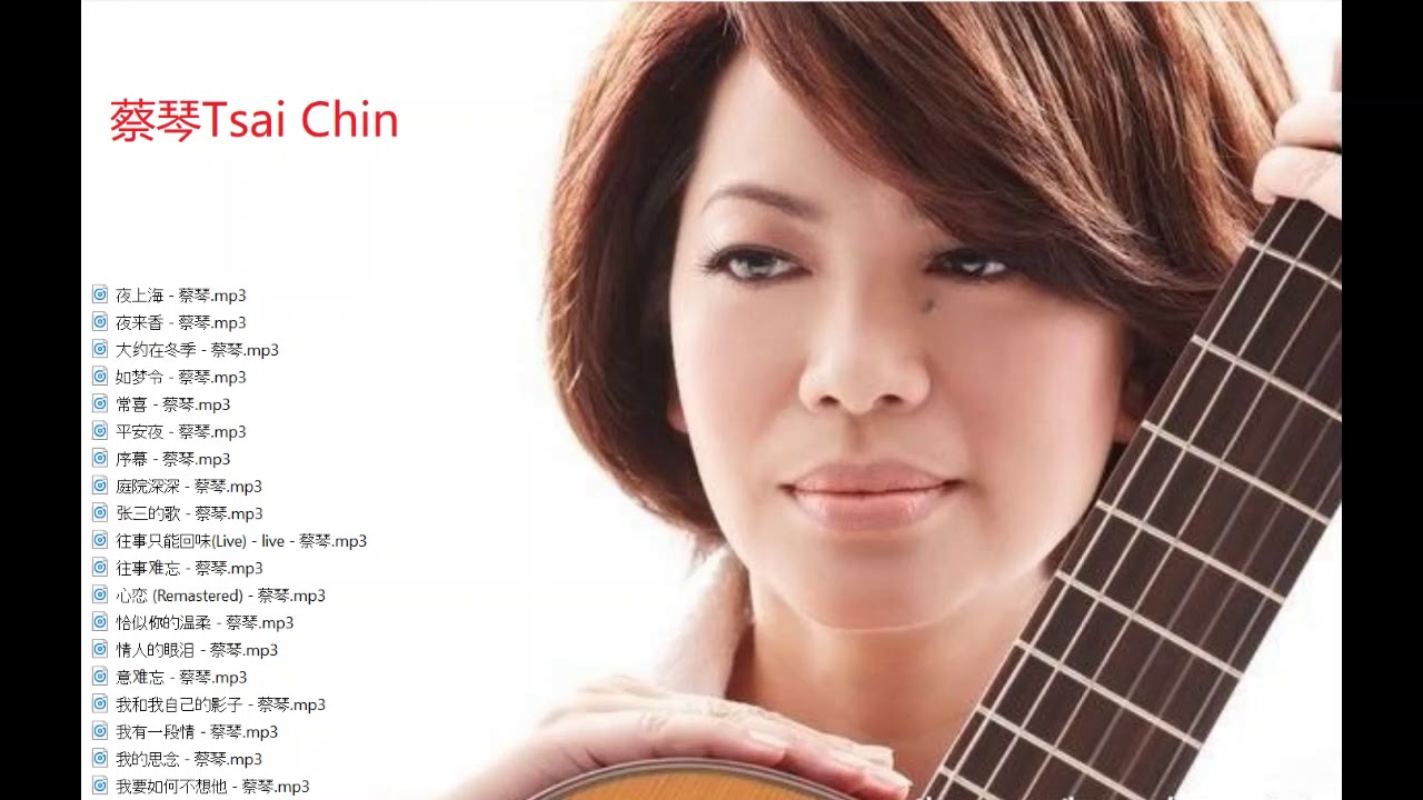 心恋(Remastered) - 蔡琴：歌詞、音樂影片和演唱會