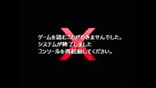 PS1 1994 Prototype Startup Error - UNKIDDED