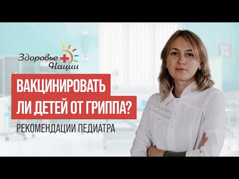 4 ТИПА ВИРУСА ГРИППА (2022) | педиатр Текутьева Ольга Николаевна |