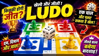 Live Ludo Games Arrows Series ludo master ludo king Ludo live screenshot 4