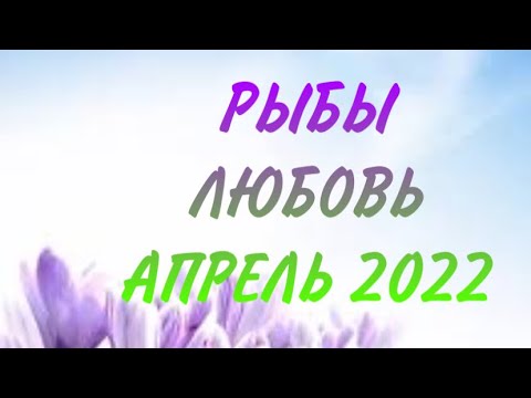 Гороскоп таро на апрель водолея