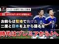 フットボールへの長年の献身をありがとう。無限の言い訳を放ち続けるアルフィーを滅多打ちにするセシリオ。　サッカー日本代表　侍ブルーVSイングランド代表