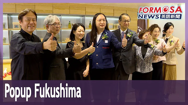 Taiwan-led Popup Fukushima group promotes the region’s recovery and economy - DayDayNews