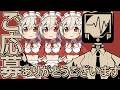 ［ ご応募ありがとうございます ］ペパプリ系面接ゲーム｜木蜜甜花 めいどるーちぇ