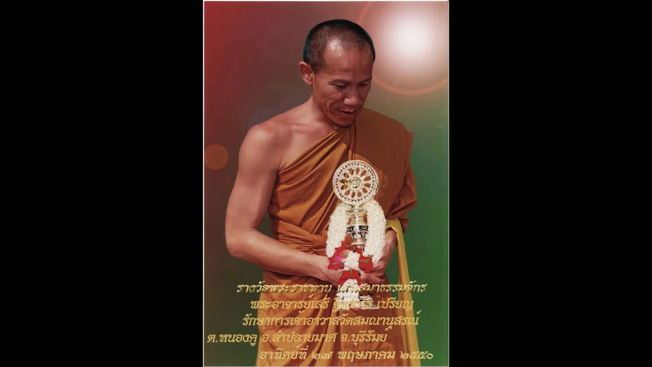 พระคุณ แม่ กลอน New Update สรภัญญะ พระคุณบิดามารดา