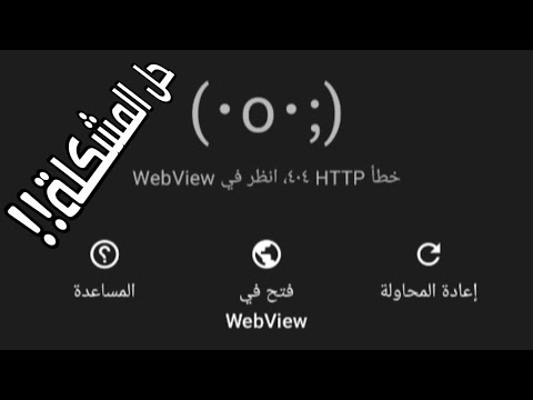حل مشكلة تعط ل المواقع في تاتشيومي وميهون 