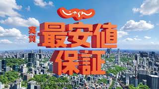 じゃらん 대표 영상 썸네일