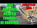 Warface - сделал 2 эйса подряд на РМ, тиммейт назвал ЧИТЕРОМ! [Конкурс на 6000 кредитов]