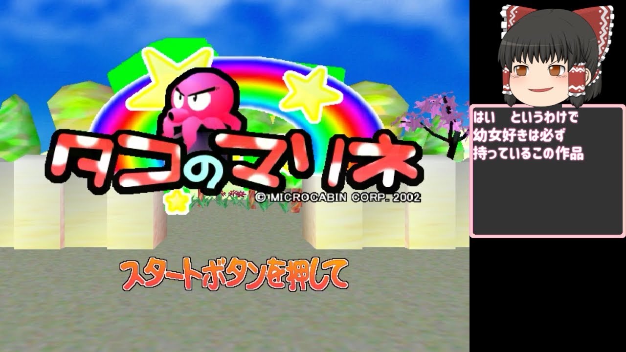 送料無料】 未開封 タコのマリネ DC ドリームキャスト ゲームソフト 