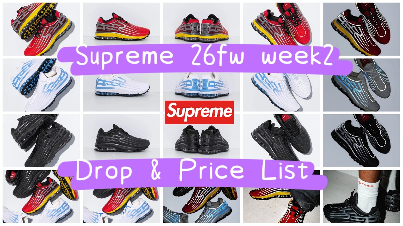 Supreme 26fw week2 Drop & Price List シュプリーム 8/29発売予定