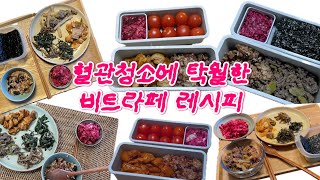 혈관청소 레시피 비트라페