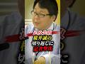 ㊗️50万再生!!【桜井誠】朝日記者の追及失敗…桜井誠のブレない切り返しに最後は記者撃沈する #桜井誠 #日本第一党 #政治 #国会
