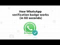 كيف تعمل شارة التحقق في واتساب في 60 ثانية