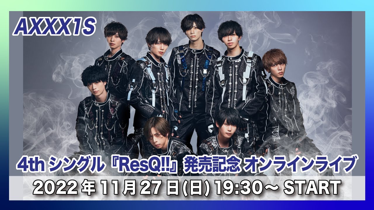 【11/27(日)開催】AXXX1S 4thシングル『ResQ!!』発売記念 配信ライブ