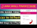 jana small finance bank crn number forget online | jana finance bank ka crn number kaise pata kare