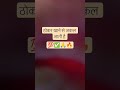 ठोकर खाने से अकल आती है 💯✅🔥 #motivational #shayarisatetas #viralshort #youtubeshorts