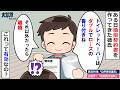 【法律・心理学】婚前契約書でトイレットペーパーの指定はできる？民法90条から読み解く法的効力【教育アニメ】