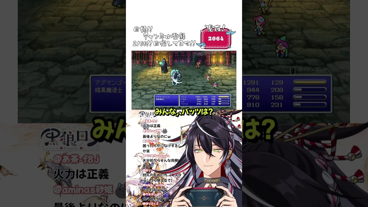 主人公なのに..役割が..?【ファイナルファンタジー5 】 #ff5 #ファイナルファンタジー5 #ファイナルファンタジーV #ピクセルリマスター #ファイナルファンタジー #男性vtuber
