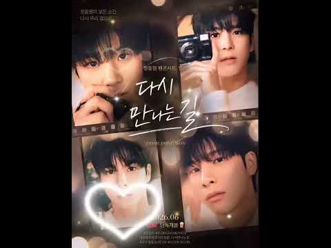 매주목요일에는 원스타스터디가 정그리다에서 있습니다. 스밍, 영상보기,투표, SNS   평생우총입니다!#정동원 #우주총동원 #우주총동원원스타스터디 #다시만나는길_cgv_0629